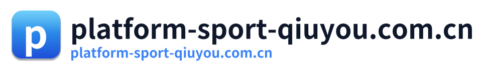 platform-sport-qiuyou.com.cn Logo